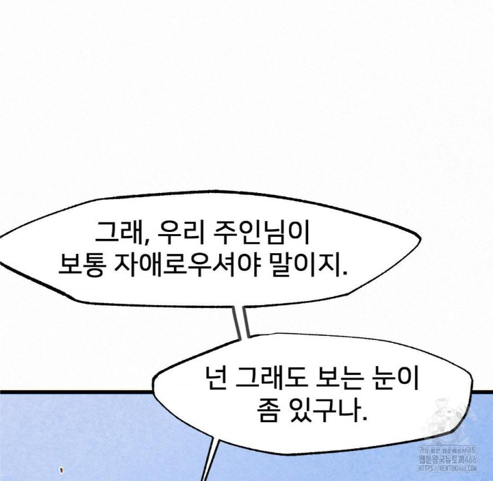 Global Sexual Culture Research Institute Raw Chapter 24 Page 61