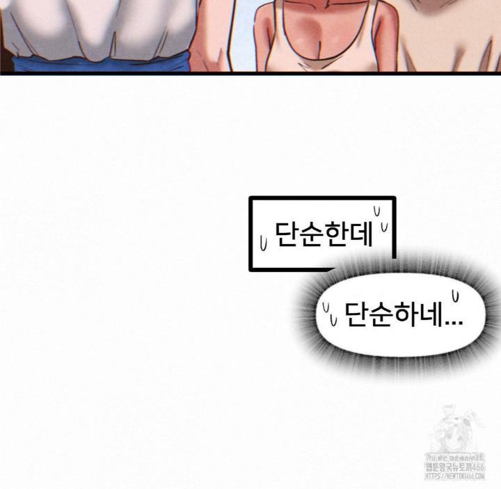 Global Sexual Culture Research Institute Raw Chapter 24 Page 63