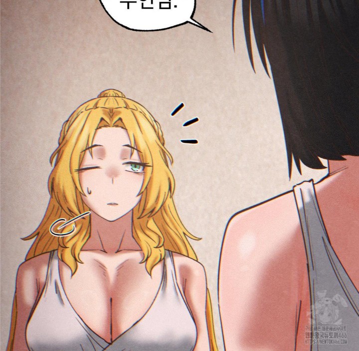 Global Sexual Culture Research Institute Raw Chapter 24 Page 7
