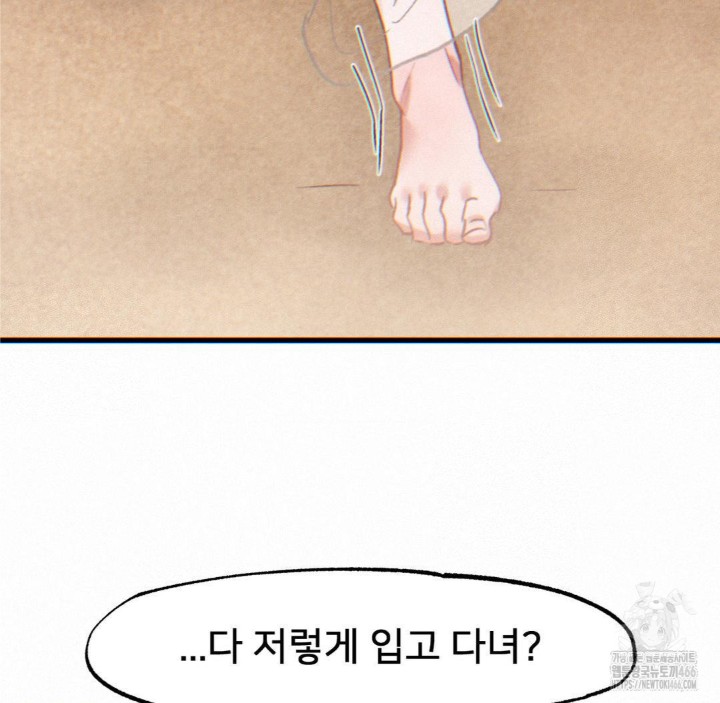Global Sexual Culture Research Institute Raw Chapter 24 Page 70