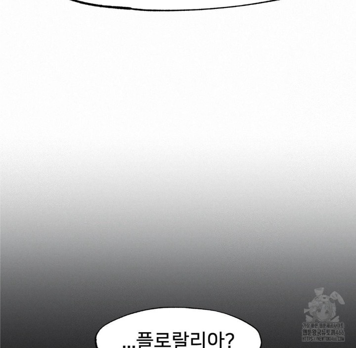 Global Sexual Culture Research Institute Raw Chapter 24 Page 71