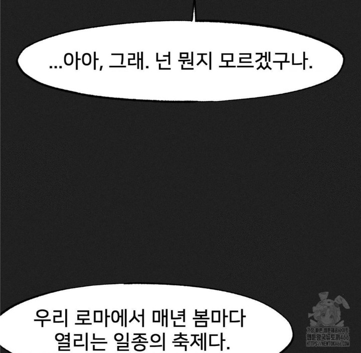 Global Sexual Culture Research Institute Raw Chapter 24 Page 74