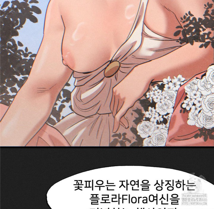 Global Sexual Culture Research Institute Raw Chapter 24 Page 76