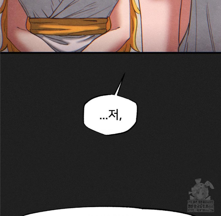 Global Sexual Culture Research Institute Raw Chapter 24 Page 8