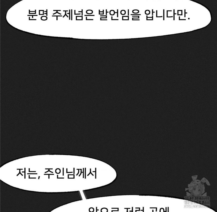 Global Sexual Culture Research Institute Raw Chapter 24 Page 9