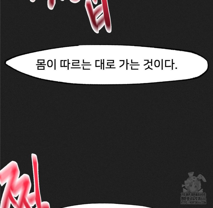 Global Sexual Culture Research Institute Raw Chapter 24 Page 91