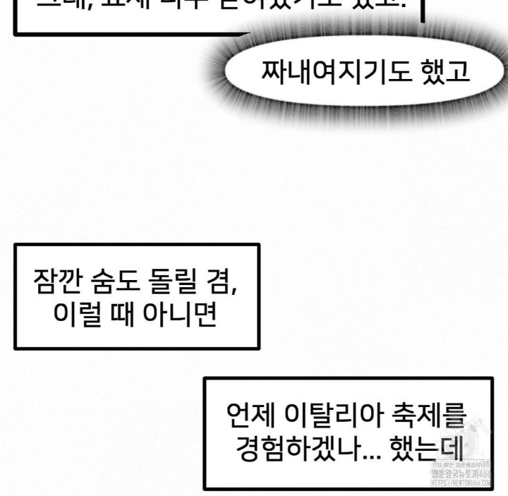 Global Sexual Culture Research Institute Raw Chapter 24 Page 98