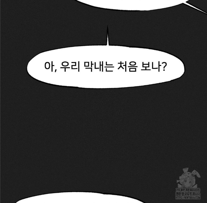 Global Sexual Culture Research Institute Raw Chapter 25 Page 10