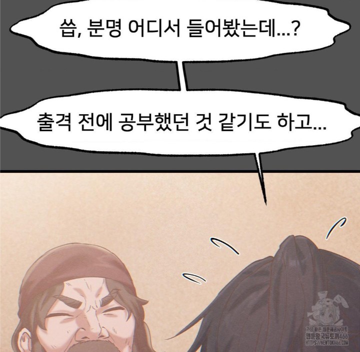 Global Sexual Culture Research Institute Raw Chapter 25 Page 100