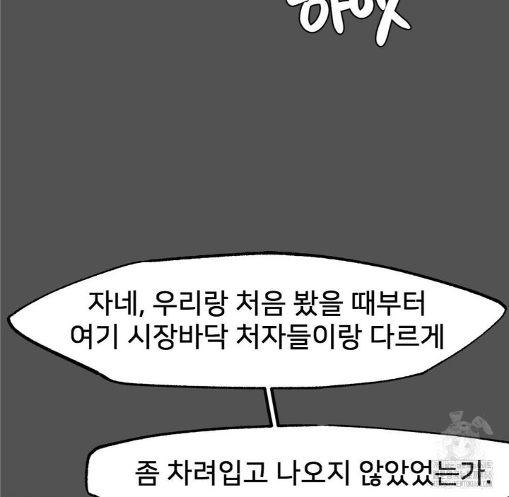 Global Sexual Culture Research Institute Raw Chapter 25 Page 102