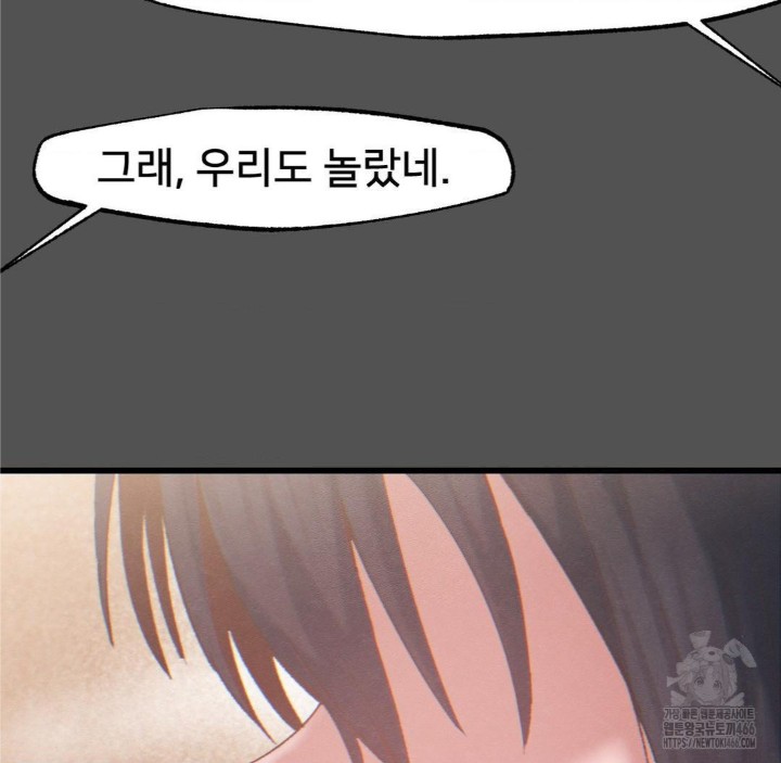 Global Sexual Culture Research Institute Raw Chapter 25 Page 103