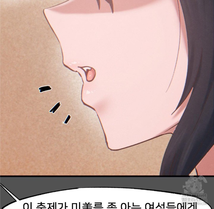 Global Sexual Culture Research Institute Raw Chapter 25 Page 104