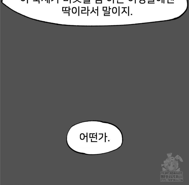 Global Sexual Culture Research Institute Raw Chapter 25 Page 105