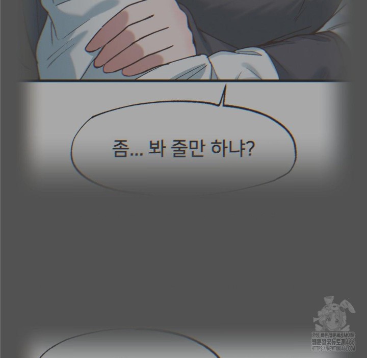 Global Sexual Culture Research Institute Raw Chapter 25 Page 108
