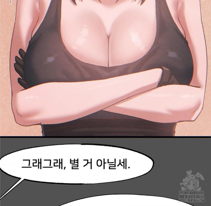 Global Sexual Culture Research Institute Raw Chapter 25 Page 114