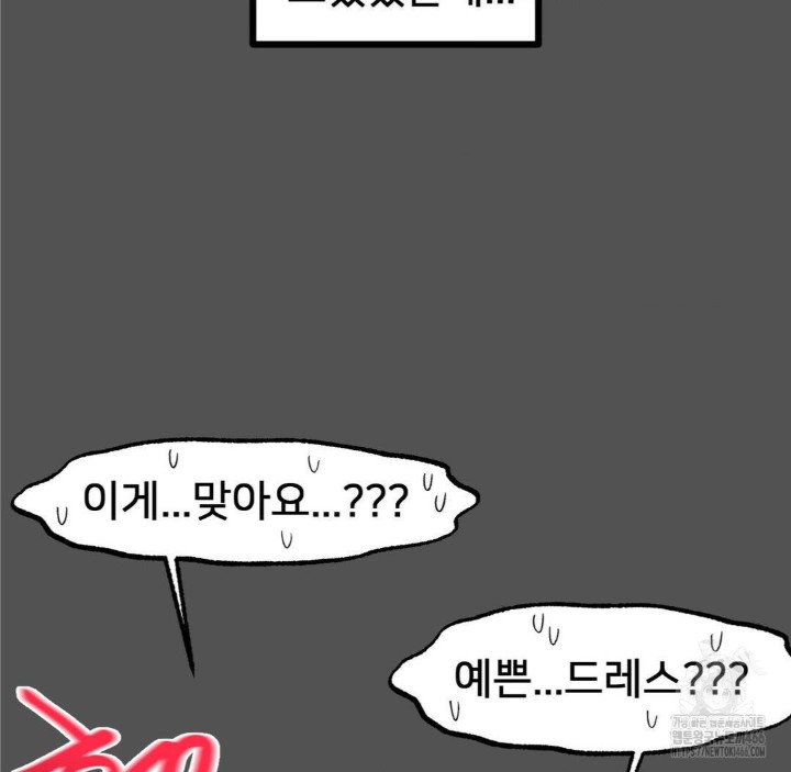 Global Sexual Culture Research Institute Raw Chapter 25 Page 116