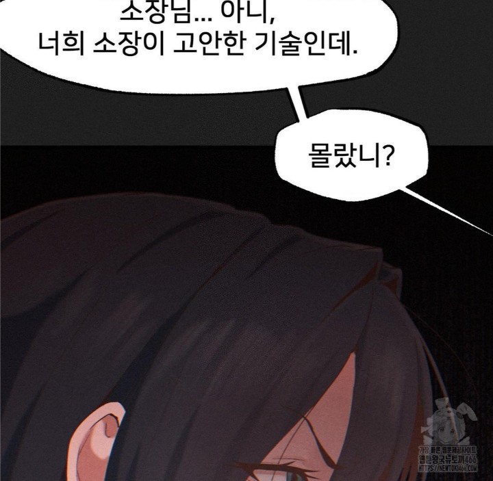 Global Sexual Culture Research Institute Raw Chapter 25 Page 12