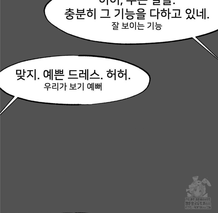Global Sexual Culture Research Institute Raw Chapter 25 Page 120