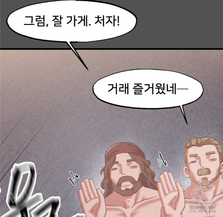 Global Sexual Culture Research Institute Raw Chapter 25 Page 121