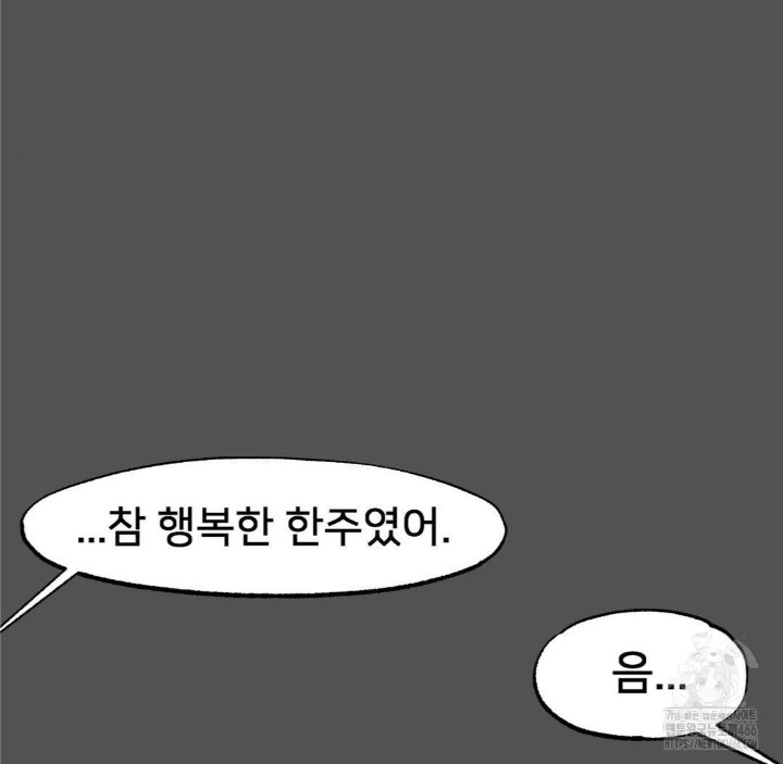 Global Sexual Culture Research Institute Raw Chapter 25 Page 125