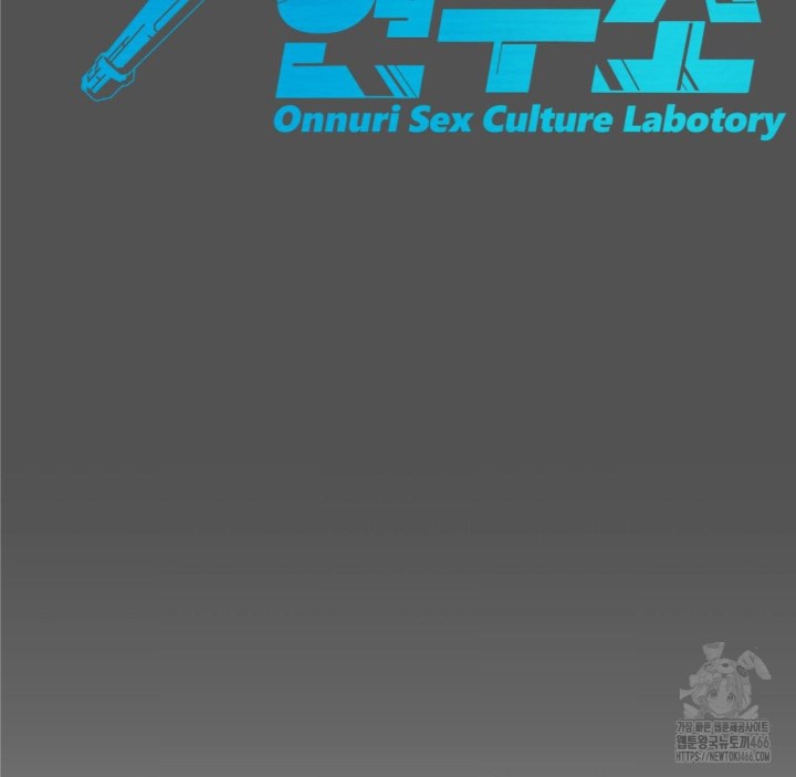 Global Sexual Culture Research Institute Raw Chapter 25 Page 127