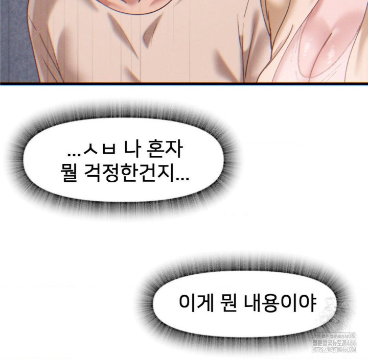 Global Sexual Culture Research Institute Raw Chapter 25 Page 130