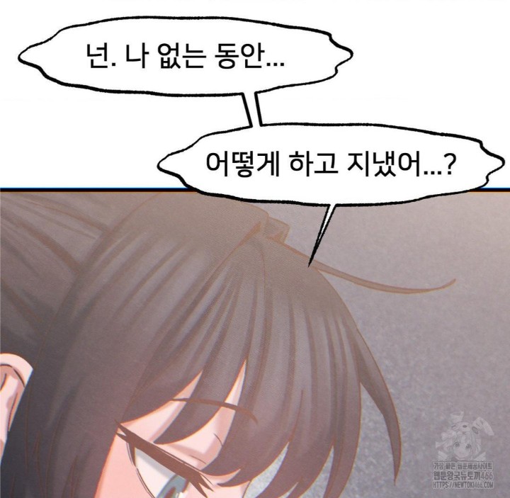 Global Sexual Culture Research Institute Raw Chapter 25 Page 132