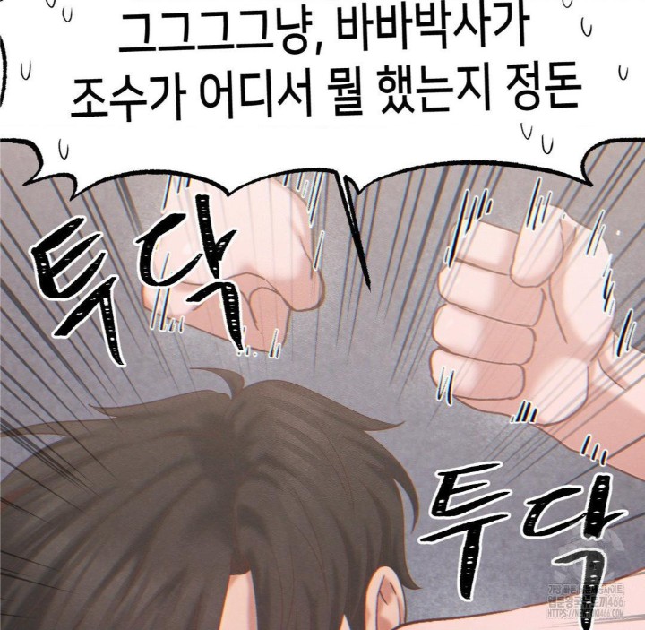 Global Sexual Culture Research Institute Raw Chapter 25 Page 137