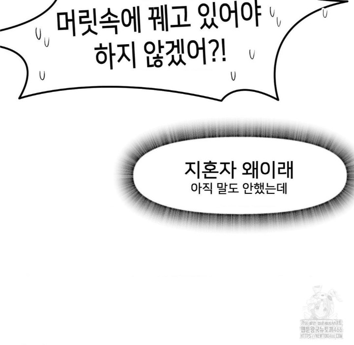 Global Sexual Culture Research Institute Raw Chapter 25 Page 139