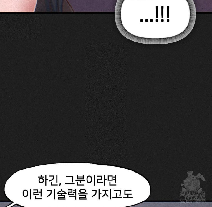 Global Sexual Culture Research Institute Raw Chapter 25 Page 14