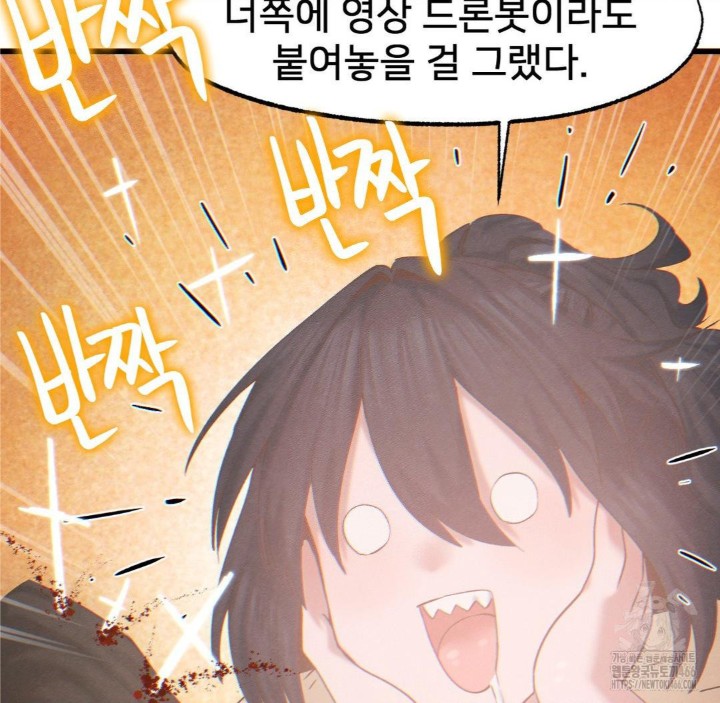 Global Sexual Culture Research Institute Raw Chapter 25 Page 144