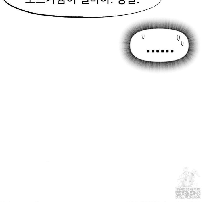 Global Sexual Culture Research Institute Raw Chapter 25 Page 146