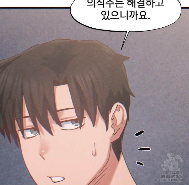 Global Sexual Culture Research Institute Raw Chapter 25 Page 148