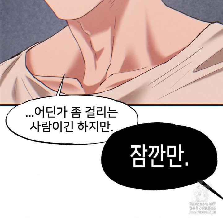 Global Sexual Culture Research Institute Raw Chapter 25 Page 149