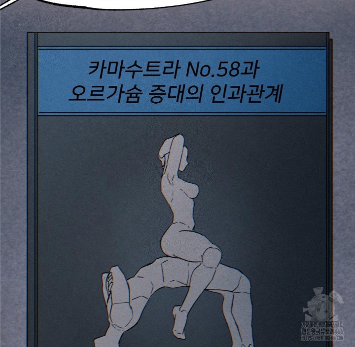 Global Sexual Culture Research Institute Raw Chapter 25 Page 15