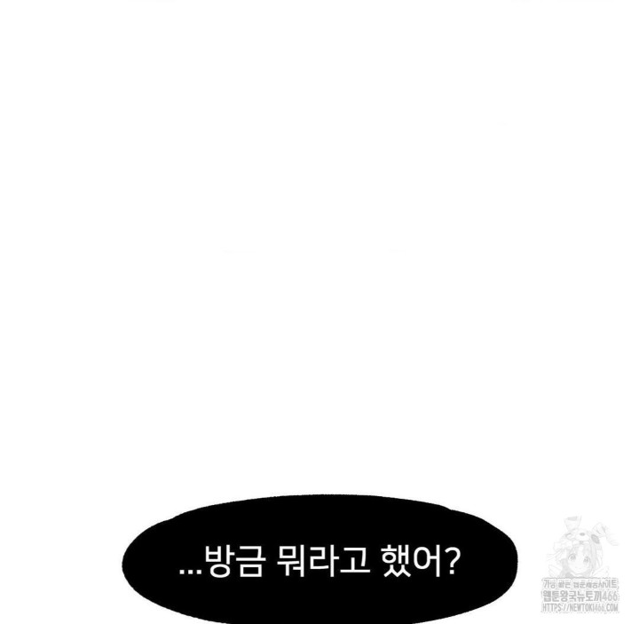 Global Sexual Culture Research Institute Raw Chapter 25 Page 150