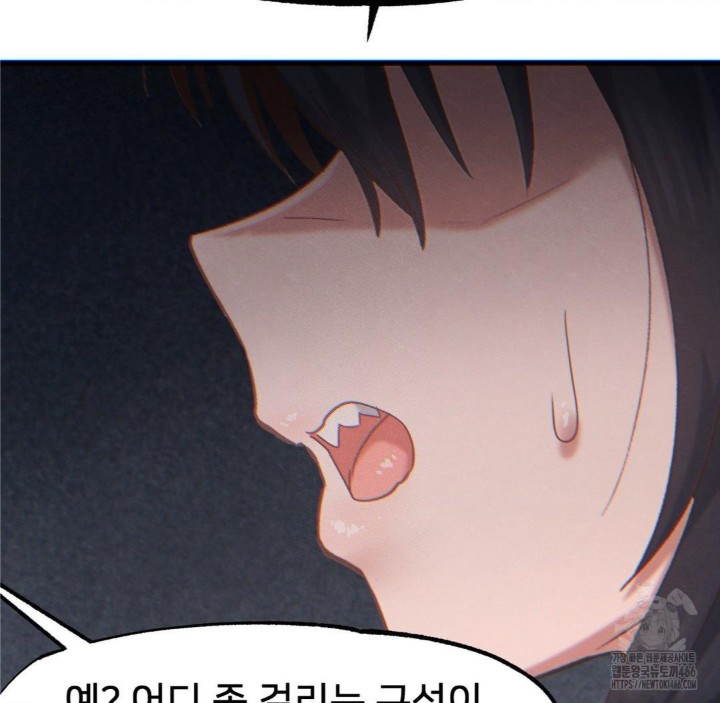 Global Sexual Culture Research Institute Raw Chapter 25 Page 151