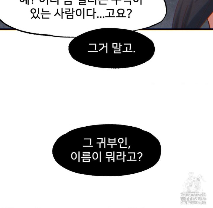 Global Sexual Culture Research Institute Raw Chapter 25 Page 152