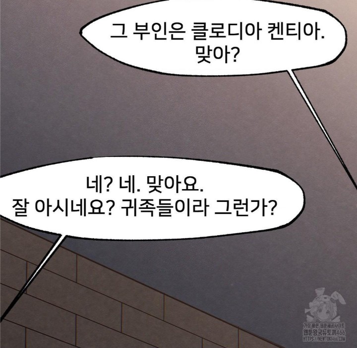 Global Sexual Culture Research Institute Raw Chapter 25 Page 158