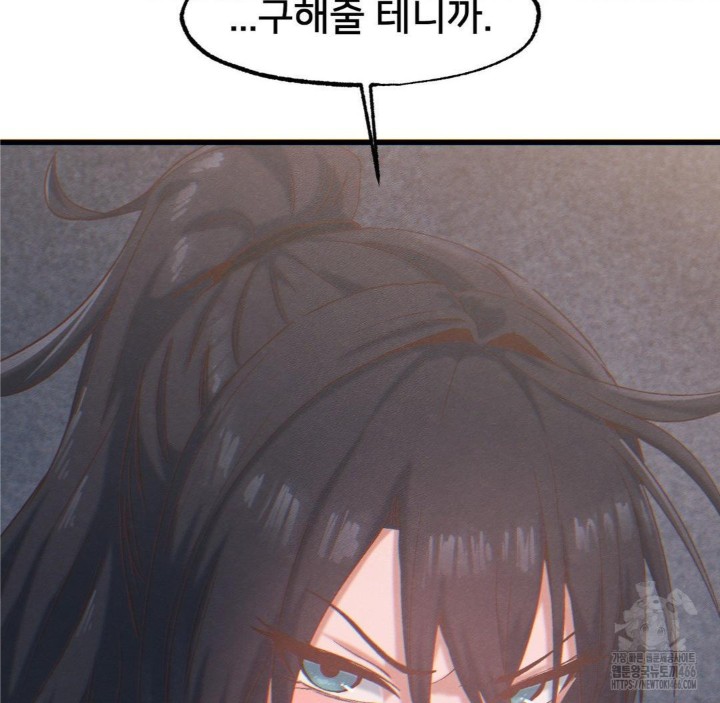 Global Sexual Culture Research Institute Raw Chapter 25 Page 165