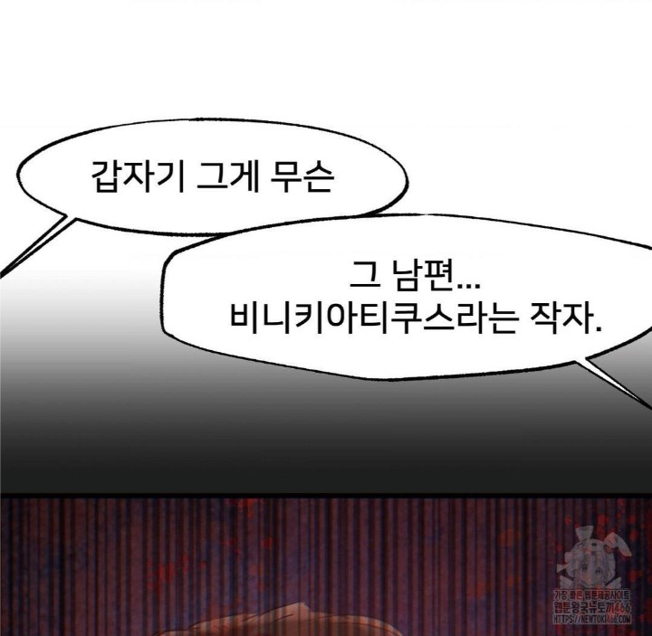 Global Sexual Culture Research Institute Raw Chapter 25 Page 168