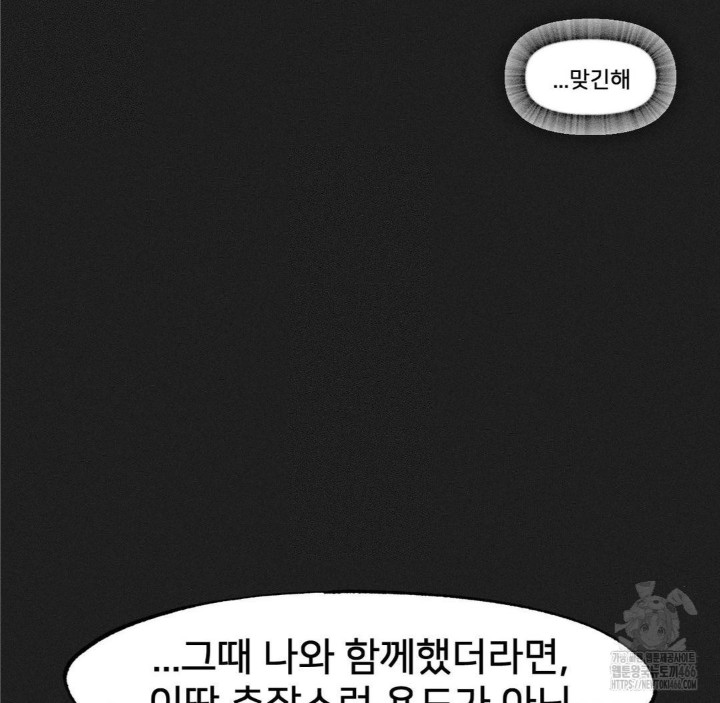 Global Sexual Culture Research Institute Raw Chapter 25 Page 17