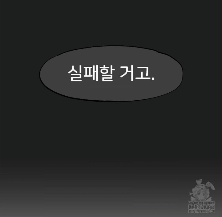 Global Sexual Culture Research Institute Raw Chapter 25 Page 172
