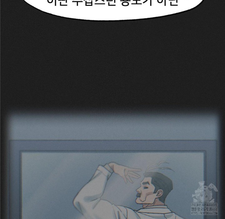 Global Sexual Culture Research Institute Raw Chapter 25 Page 18