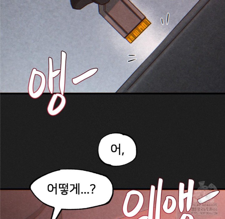 Global Sexual Culture Research Institute Raw Chapter 25 Page 2