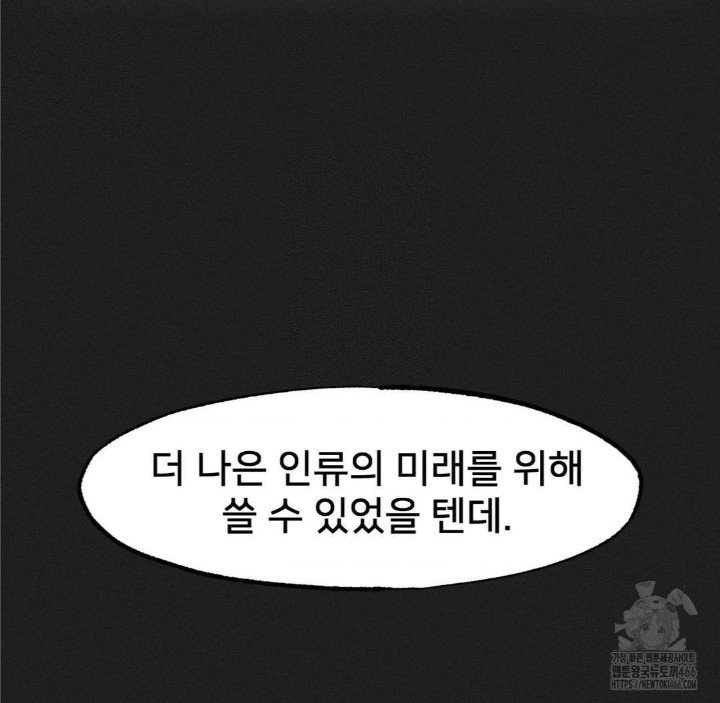 Global Sexual Culture Research Institute Raw Chapter 25 Page 20