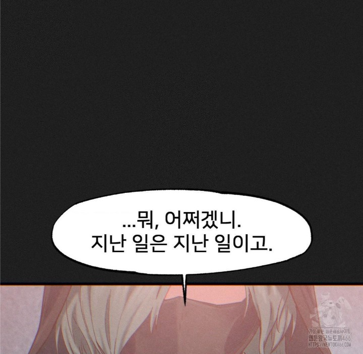 Global Sexual Culture Research Institute Raw Chapter 25 Page 22