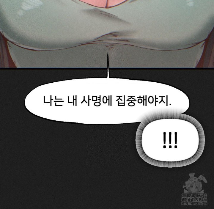 Global Sexual Culture Research Institute Raw Chapter 25 Page 24