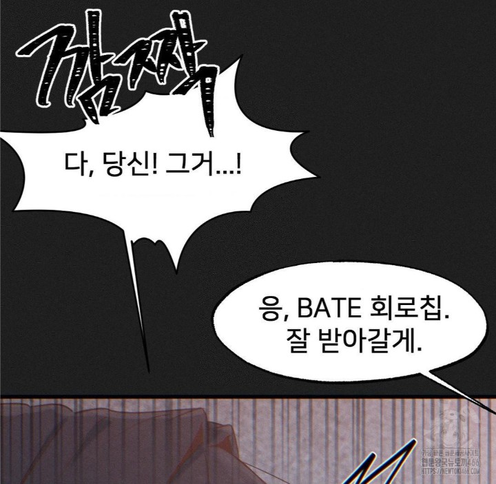 Global Sexual Culture Research Institute Raw Chapter 25 Page 25