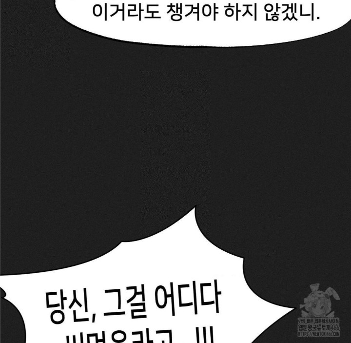 Global Sexual Culture Research Institute Raw Chapter 25 Page 28